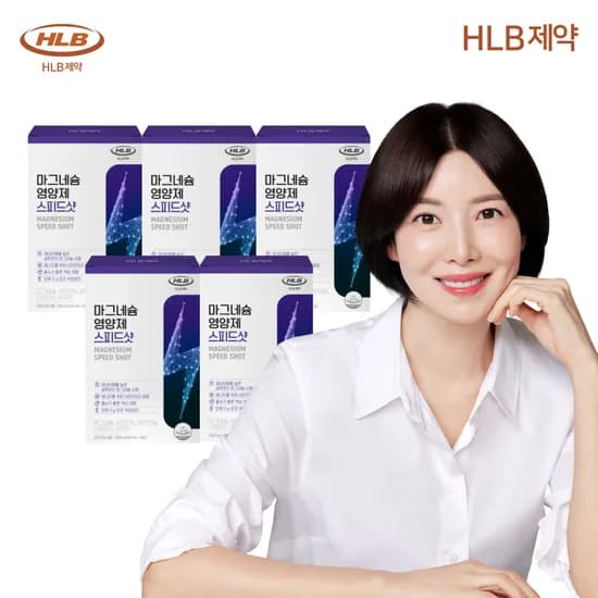 HLB제약 마그네슘 영양제 스피드샷 마시는 액상 글루콘산 고함량 비타민B 15포 5개