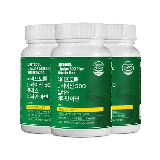 라이프토콜 라이신 500 엘리신 운동선수 엘라이신 아미노산 120정 3개