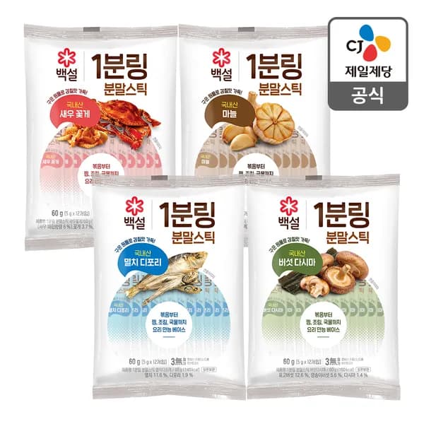 백설 1분링 멸치디포리 분말스틱 60g 4종 몰아담기 택4
