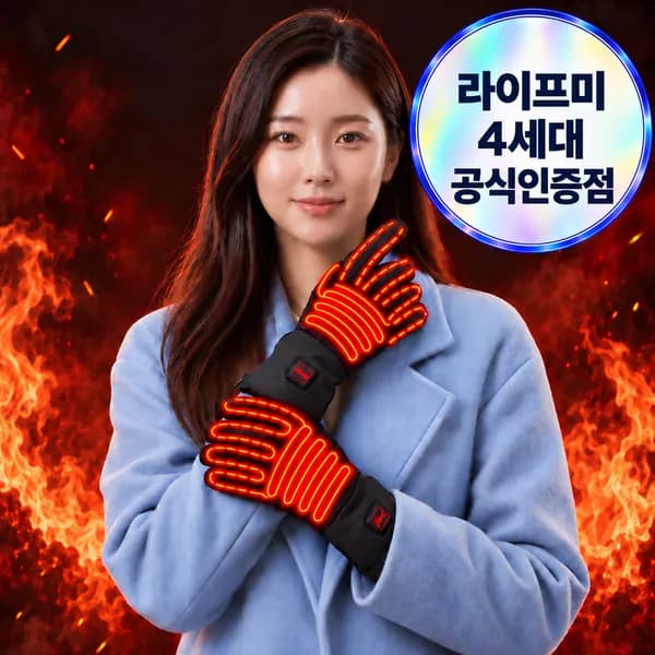 라이프미 얇은 열선 발열장갑 온열 충전식 보온 등산 방한 낚시 4세대 블랙 S