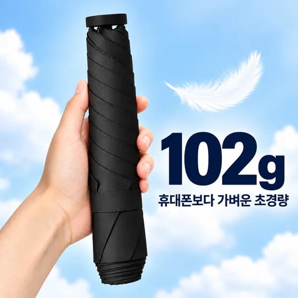 초경량 우산 102g 3단 접이식 미니 양우산 암막 휴대용