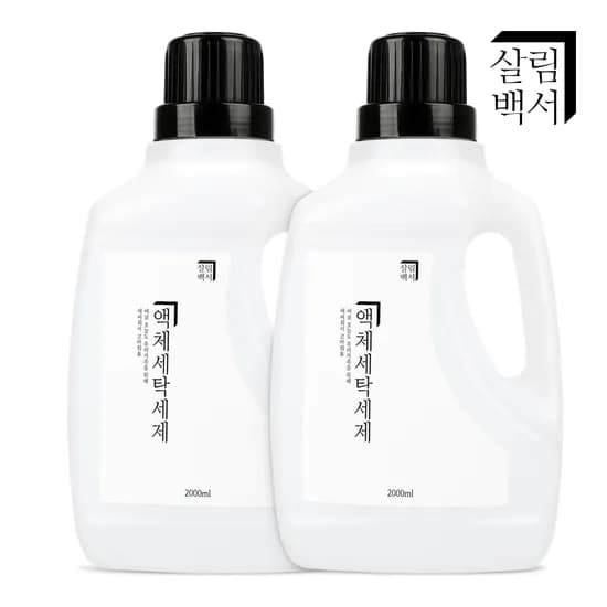 1+1 살림백서 세탁세제 2L 액체세제 천연 유래98% 중성 드럼 세탁기 일반 대용량