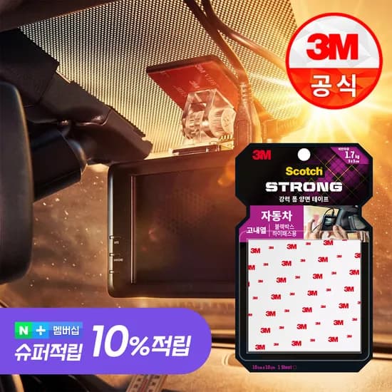 3M 스카치 블랙박스 폼 양면테이프 고내열 HRS101 초강력 하이패스용 차량용+방향제