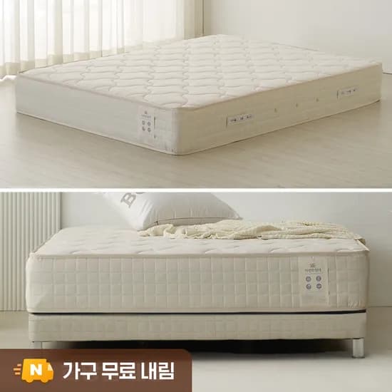 이편한침대 디럭스 허리에좋은 퀸 매트리스 침대 바닥 호텔