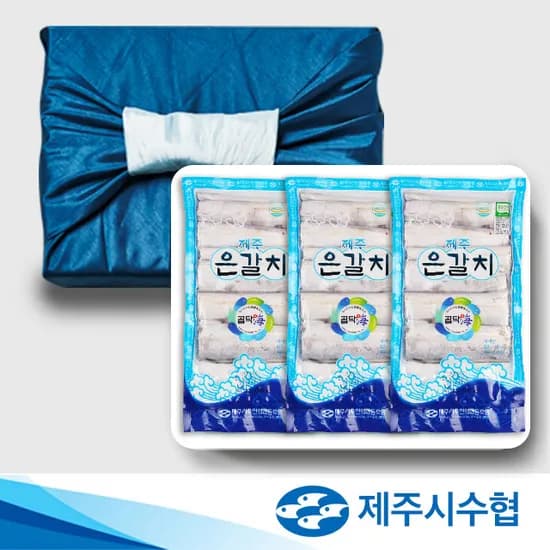 제주시수협 특대 제주 은갈치 선물세트 VIP 이바지 답례품 갈치구이 갈치조림 손질