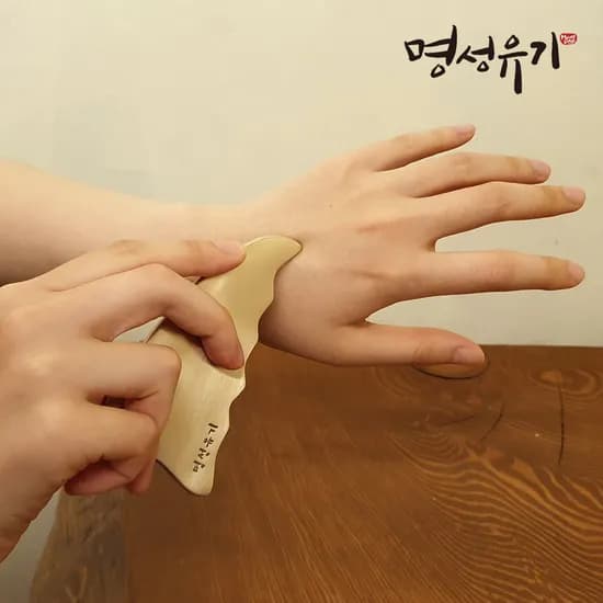명성유기 방짜 뿔괄사 마사지기 유기괄사 마사지도구