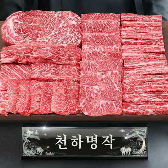 1등급 투뿔 한우선물세트 소고기 모듬 구이용 추석 설 명절 천하명작