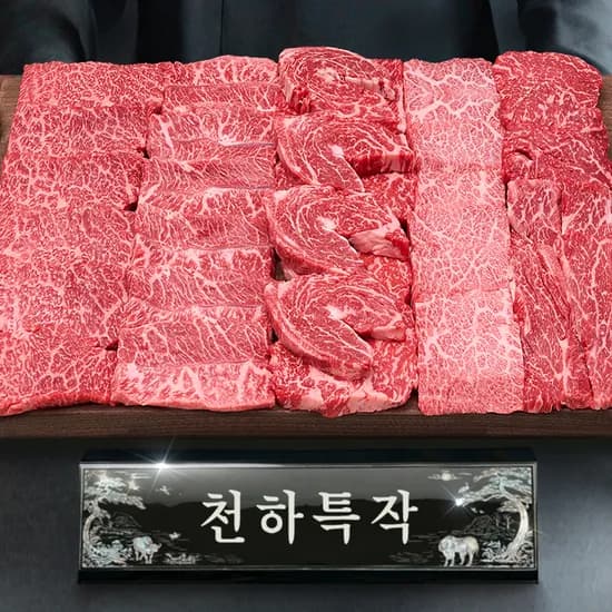 1등급 투뿔 한우선물세트 소고기 추석 설 명절 천하특작