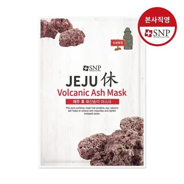 Snp 제주 휴 화산송이 마스크 10매