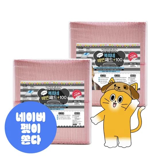 1+1 복희네 강아지 배변패드 소형 13g (100+100) 총200매