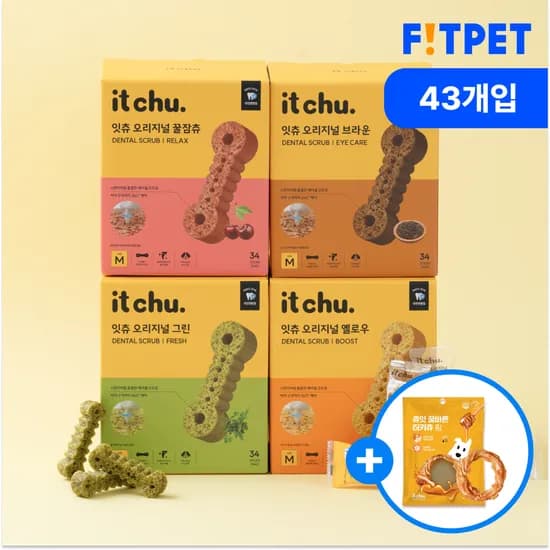 강아지 양치껌 잇츄 오리지널 43개입 덴탈껌 치석제거 핏펫 개껌