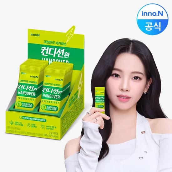 컨디션 환 스틱 3g 20포 숙취해소 환 16,900원