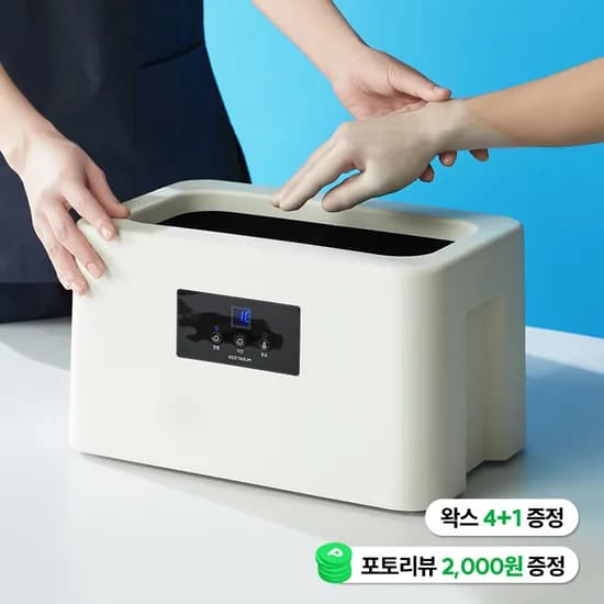 파라핀 베스 손 테라피 효과 에코따숨 마스터 내열PP (예약+온도조절)