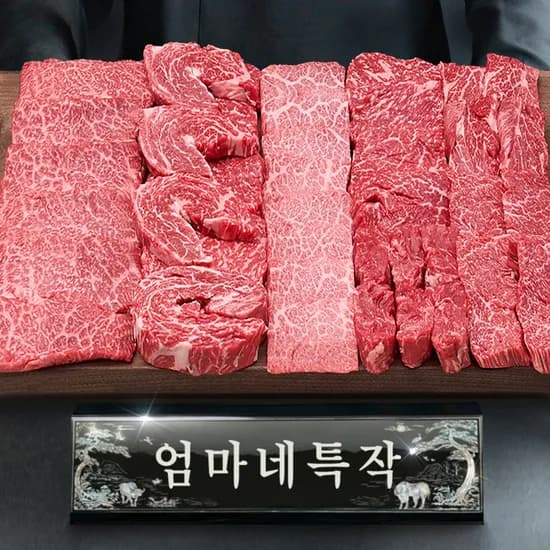 ++1등급 투뿔한우 엄마네특작 한우선물세트 구이용 모듬 어버이날 명절 소고기 (1.6kg)