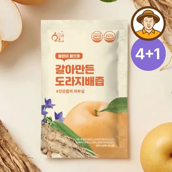 물없이 통으로 갈아만든 도라지배즙 아이용 100ml x 30포 진액 엑기스