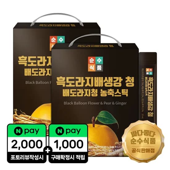 흑도라지 배 생강청 도라지청 스틱 쌍화차 배즙 100포 2000ml