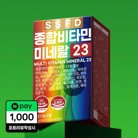 멀티 종합비타민 1병 90정 3개월분 미네랄23 판토텐산 비타민B12 비오틴 순수식품