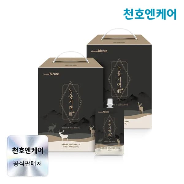 천호엔케어 뉴질랜드 녹용 전지 통째로 배합 녹용기력진 30포 2개