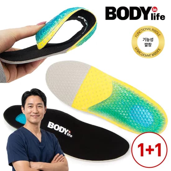 바디인라이프 실리콘벌집 기능성 깔창 발편한 아치 젤 충격흡수 운동화 군대 신발 인솔