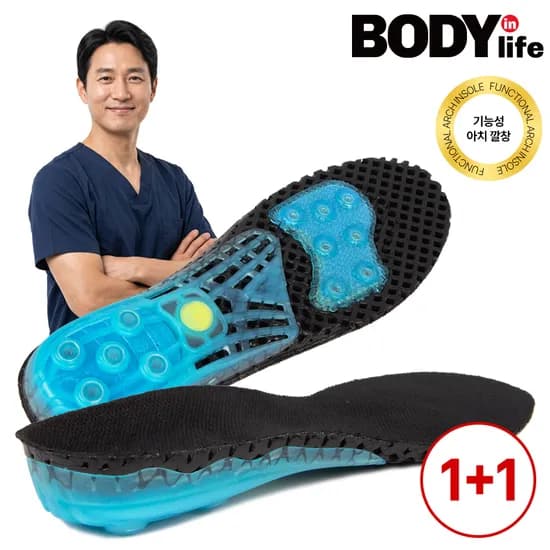 바디인라이프 기능성 깔창 스프링 충격흡수 아치 안전화 운동화 신발 인솔