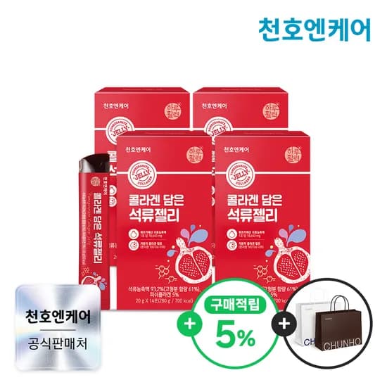 천호엔케어 저분자 콜라겐 석류농축액 93.2% 콜라겐 담은 석류젤리 14포 4개