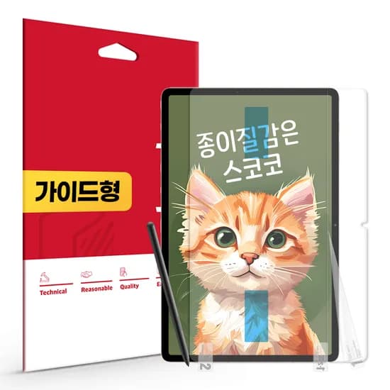 갤럭시탭 S10플러스 S9+ S7 FE S8플러스 S7플러스 종이질감 액정보호필름