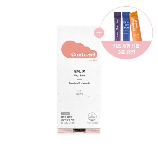 헤이본 어린이칼슘 마그네슘 비타민D 츄어블 포도맛 1개월분 20포 3개