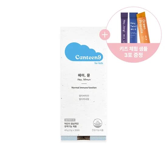 헤이뮨 어린이 츄어블 멀티비타민 철분 아연 비타민C 20포 3개