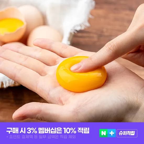 제주 동물복지 무항생제 제주품은 유정란 20구 30구 40구