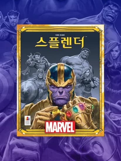 스플렌더 마블 보드게임