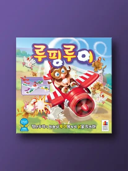 루핑루이 보드게임