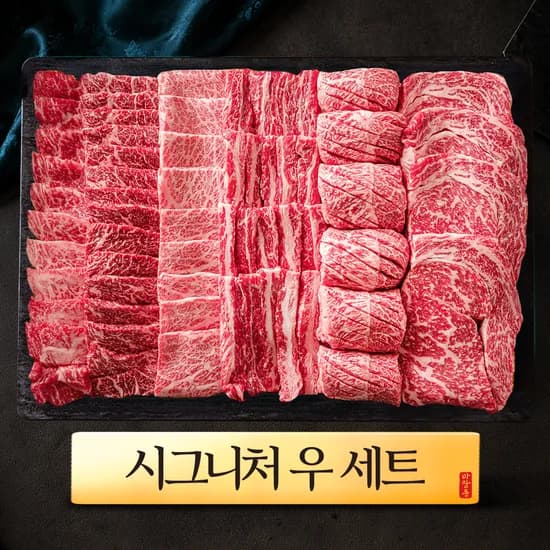 ++1등급 투뿔한우 선물 세트 구이용+요리용 모듬 설추석 명절 1.2kg