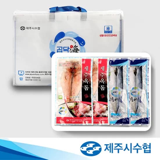 제주시수협 제주 옥돔 고등어 VIP 선물세트 2.04kg 부직포가방 은갈치 이바지 추석
