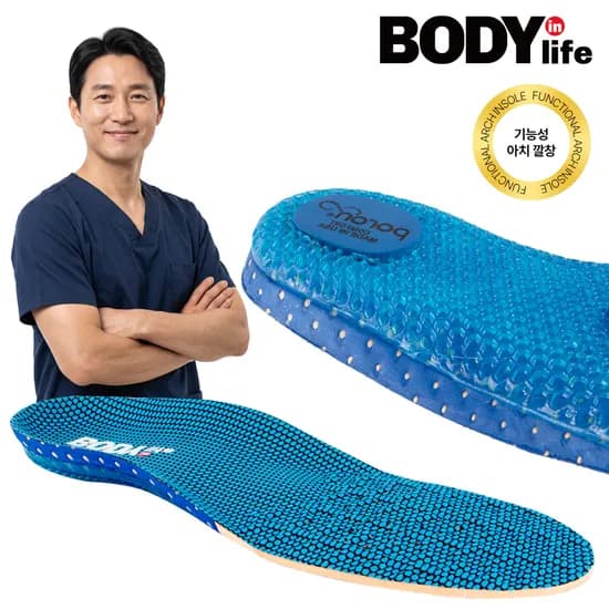 바디인라이프 기능성 포론 실리콘 깔창 신발 아치 군대 안전화 요족 운동화 인솔