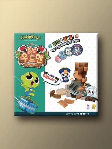 신비아파트 톡톡 우드맨
