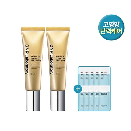 차앤박 CNP 프로폴리스 에센셜 아이크림 50ml 2개