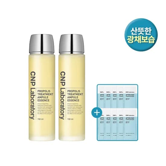차앤박 CNP  프로폴리스 트리트먼트 첫단계 앰플 에센스 150ml 2개