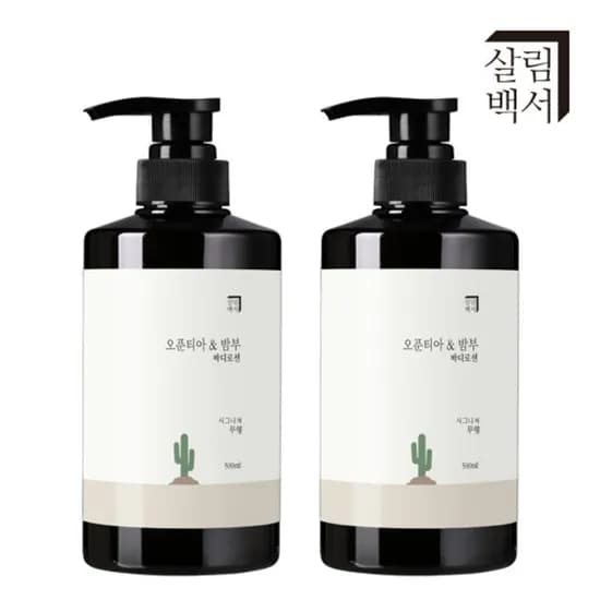 1+1 살림백서 오푼티아 바디로션 500ml 향좋은 퍼퓸 보습 대용량 천연지수72% 무향