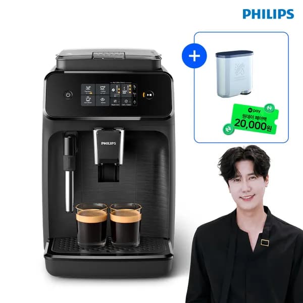 필립스 1200시리즈 전자동 커피머신 라떼클래식 원두 가정용 매트 블랙