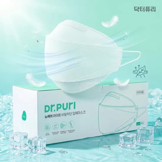 닥터퓨리 KFAD 뽑아쓰는 뉴케어 비말차단 입체마스크 50매 대형 2개