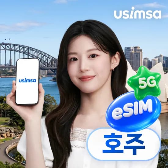 호주 이심 eSIM 시드니 Optus 매일 500MB 무제한 1일