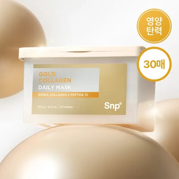Snp 골드 콜라겐 뽑아쓰는 데일리 마스크팩 30매