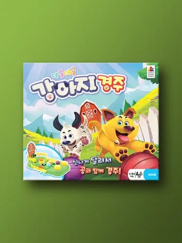 데굴데굴 강아지 경주