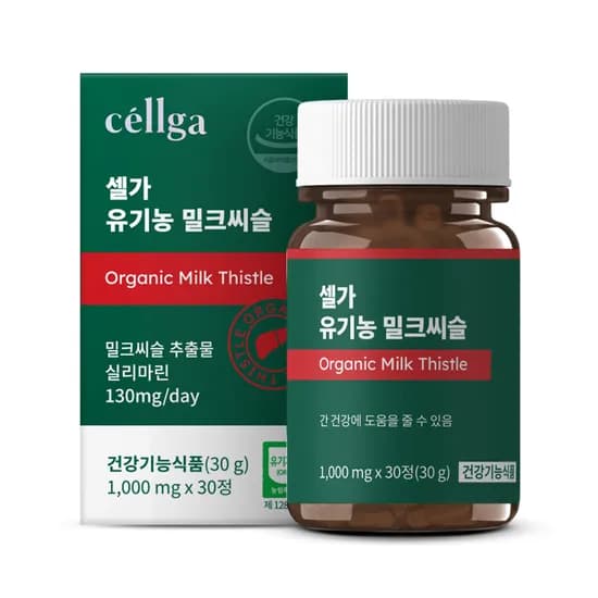 셀가 유기농 밀크씨슬 100% 실리마린 간건강 영양제