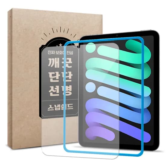 아이패드 미니 7세대 6세대 필름 강화유리 보호 부착가이드 고선명 HD