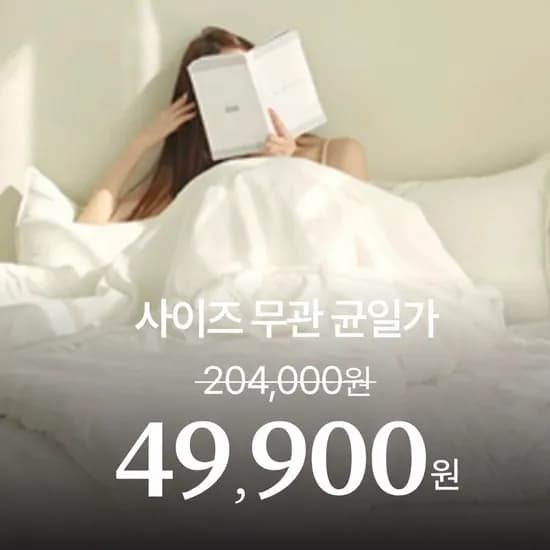 호무로 마카롱 온도조절 기술 프리미엄 알러지케어 항균 차렵이불 QK