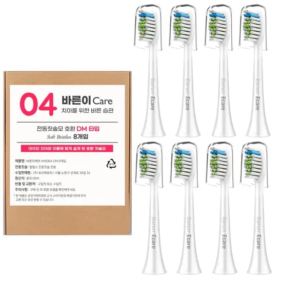 필립스 전동칫솔모 호환 리필 8개입 다이아몬드 HX6064