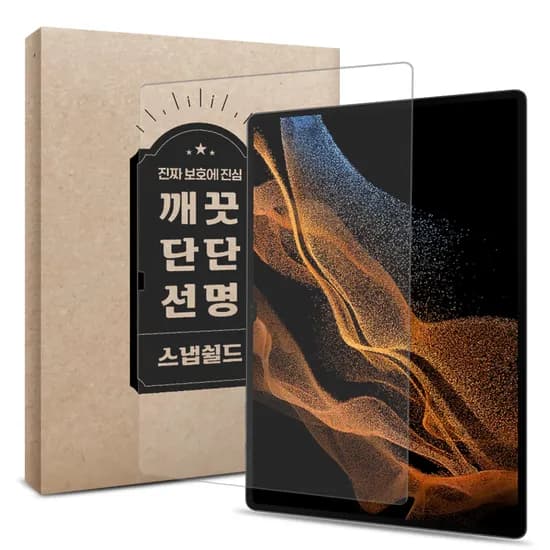 갤럭시탭 S8 울트라 필름 강화유리 풀커버 9H 고선명 액정보호 탭 S8 울트라 1매입