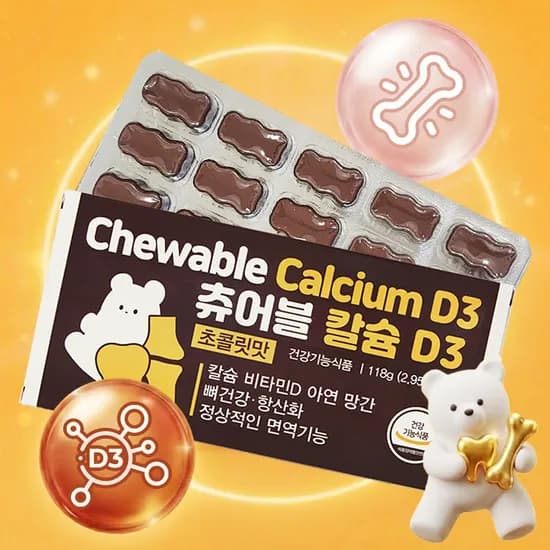 초콜릿 츄어블 칼슘 D3 아연 망간 어린이 뼈건강 초코맛 40정, 1개