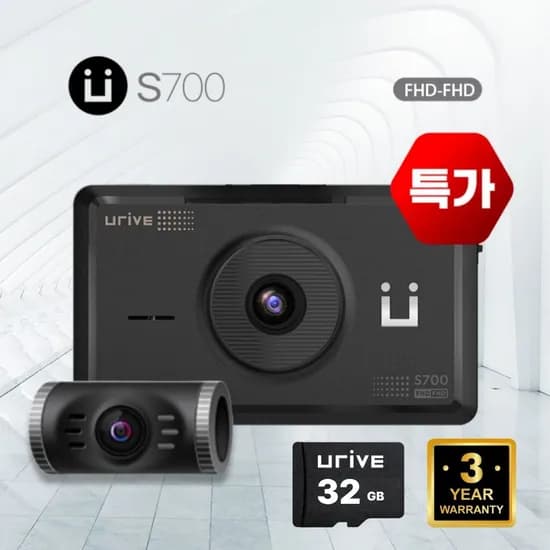 유라이브 S700 2채널 전후방 FHD 초저전력 차량용 자동차 블랙박스
